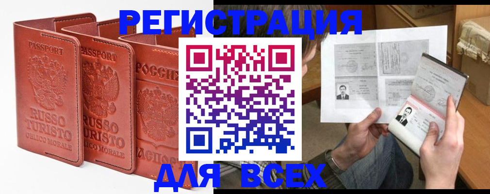 временная регистрация в Альметьевске