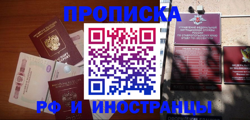 пропишу в квартире в Альметьевске