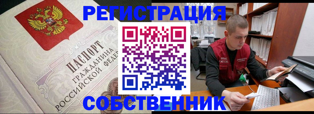 временная регистрация адрес в Альметьевске