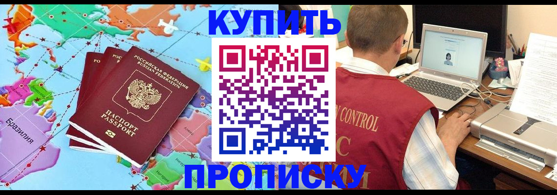 пропишу в квартире в Альметьевске